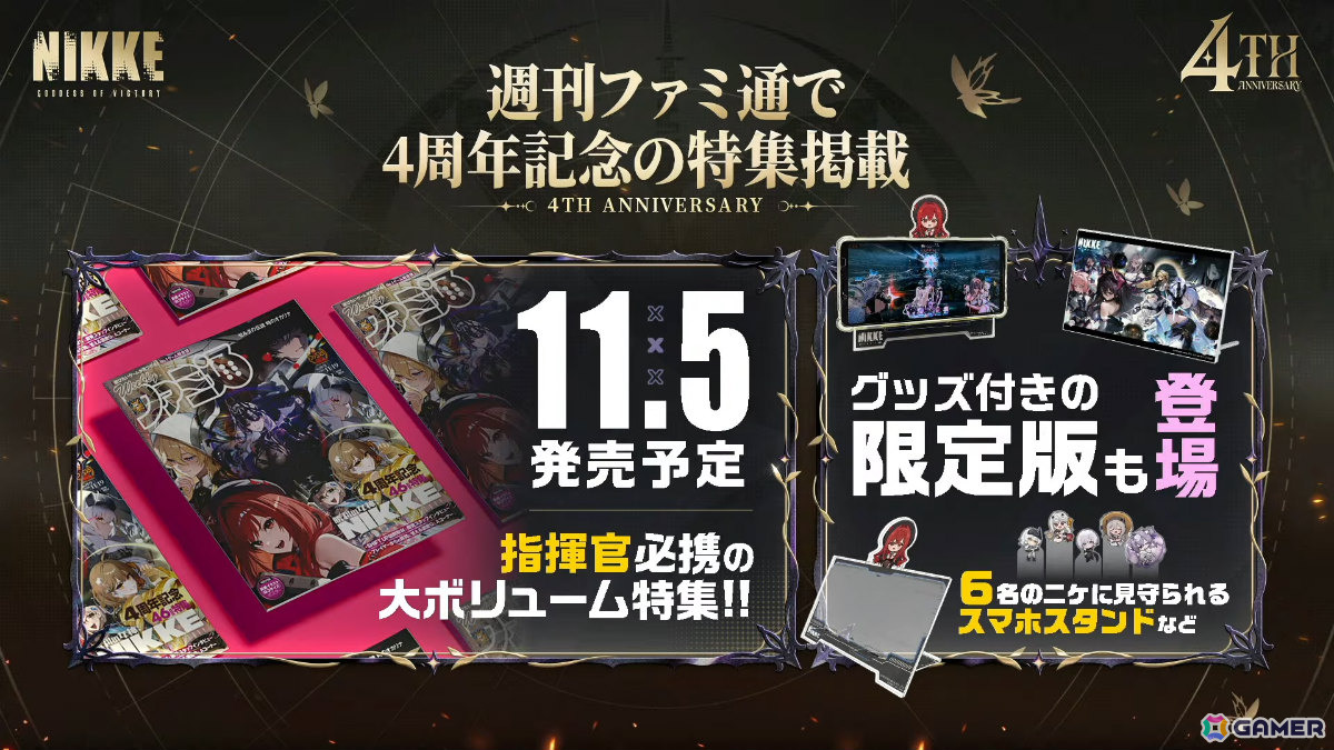 「勝利の女神:NIKKE」マリアンの過去を描く4周年イベント「MARIA-n」が10月29日より開催!ウエディングドレス姿のコスチュームもの画像