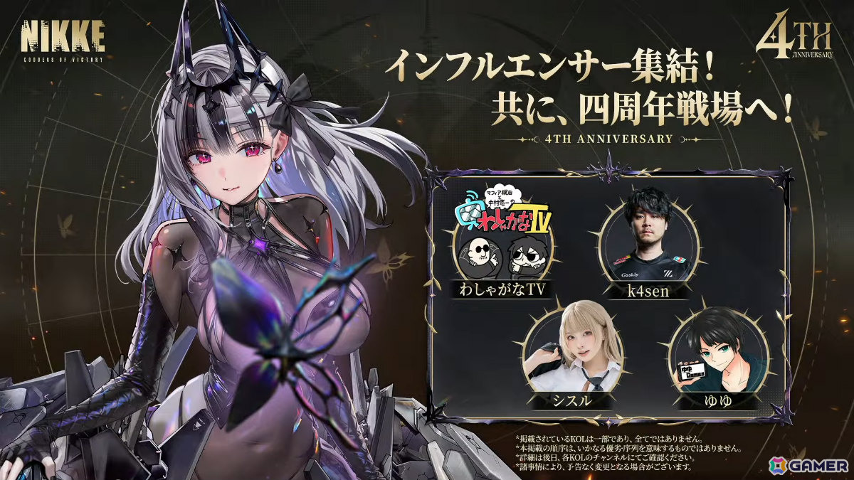 「勝利の女神:NIKKE」マリアンの過去を描く4周年イベント「MARIA-n」が10月29日より開催!ウエディングドレス姿のコスチュームもの画像