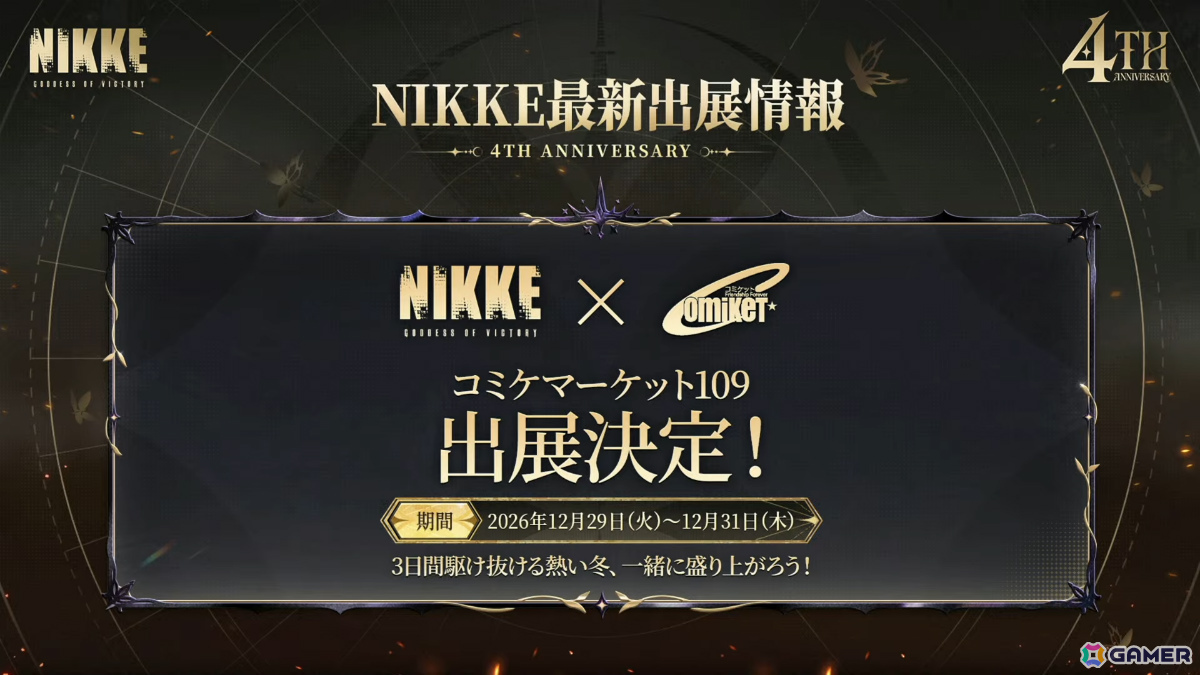 「勝利の女神:NIKKE」マリアンの過去を描く4周年イベント「MARIA-n」が10月29日より開催!ウエディングドレス姿のコスチュームもの画像