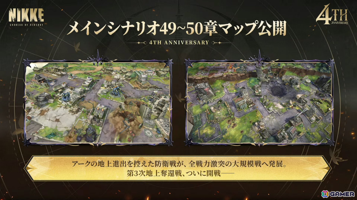 「勝利の女神:NIKKE」マリアンの過去を描く4周年イベント「MARIA-n」が10月29日より開催!ウエディングドレス姿のコスチュームもの画像