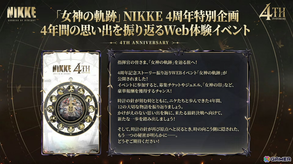 「勝利の女神:NIKKE」マリアンの過去を描く4周年イベント「MARIA-n」が10月29日より開催!ウエディングドレス姿のコスチュームもの画像