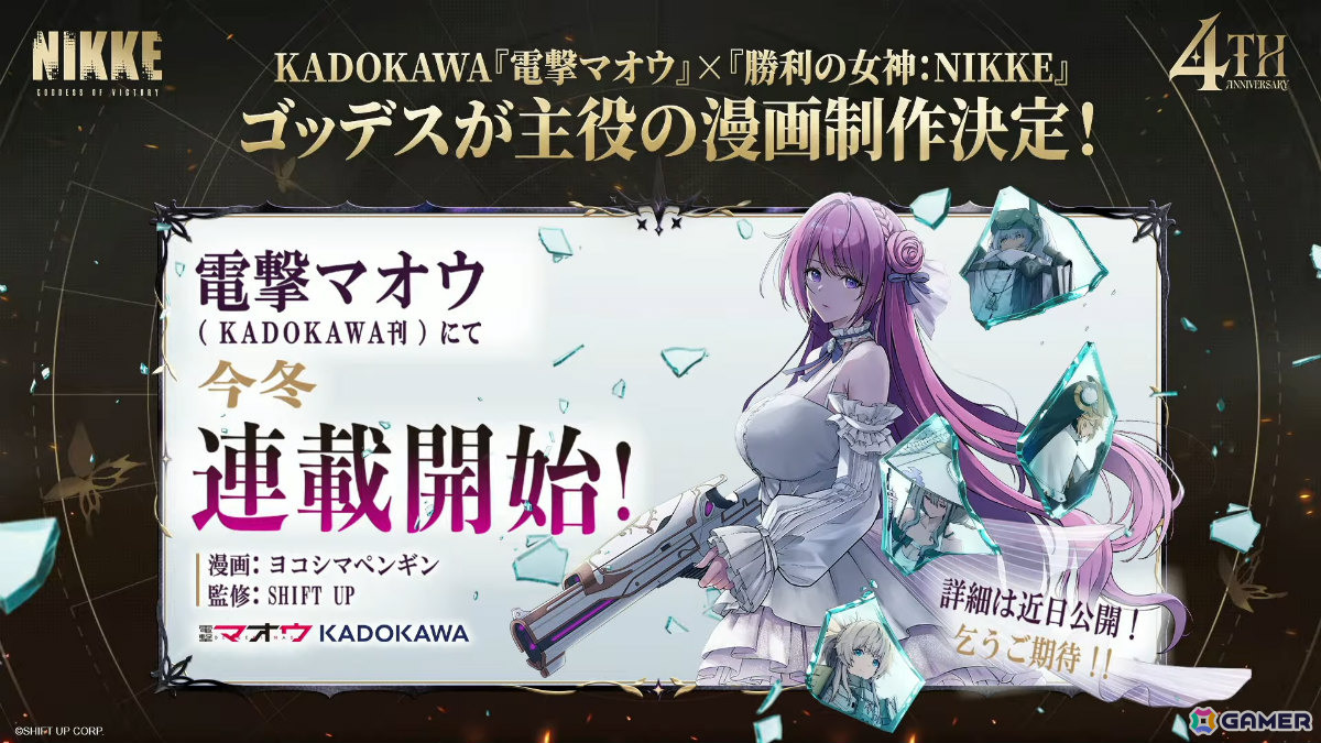 「勝利の女神:NIKKE」マリアンの過去を描く4周年イベント「MARIA-n」が10月29日より開催!ウエディングドレス姿のコスチュームもの画像