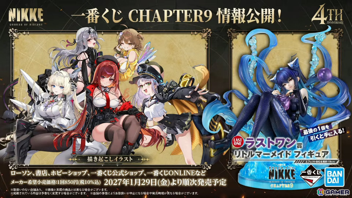 「勝利の女神:NIKKE」マリアンの過去を描く4周年イベント「MARIA-n」が10月29日より開催!ウエディングドレス姿のコスチュームもの画像