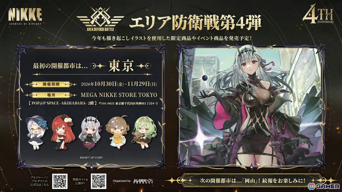 「勝利の女神:NIKKE」マリアンの過去を描く4周年イベント「MARIA-n」が10月29日より開催!ウエディングドレス姿のコスチュームもの画像