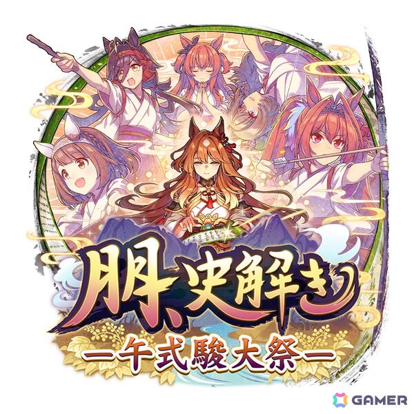 「ウマ娘」新シナリオ「駿大祭編」を先行体験――十二年に一度のお祭りを舞台に「教え」を授かって育成！の画像18
