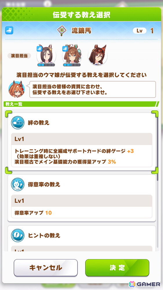 「ウマ娘」新シナリオ「駿大祭編」を先行体験――十二年に一度のお祭りを舞台に「教え」を授かって育成！の画像