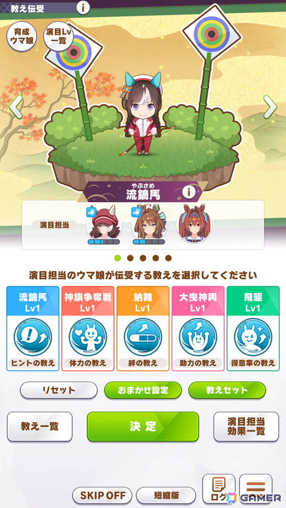 「ウマ娘」新シナリオ「駿大祭編」を先行体験――十二年に一度のお祭りを舞台に「教え」を授かって育成！の画像