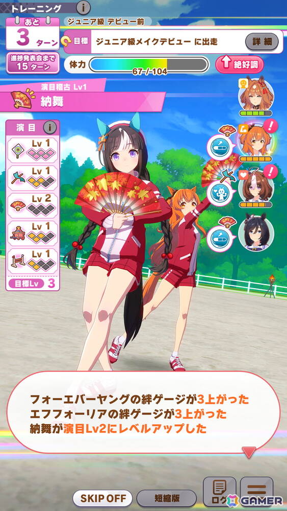 「ウマ娘」新シナリオ「駿大祭編」を先行体験――十二年に一度のお祭りを舞台に「教え」を授かって育成！の画像