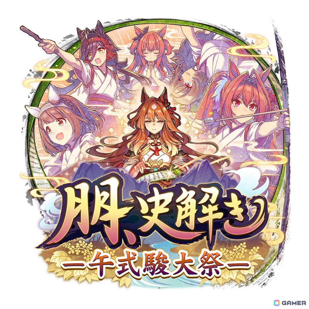 「ウマ娘」新シナリオ「駿大祭編」を先行体験――十二年に一度のお祭りを舞台に「教え」を授かって育成！の画像
