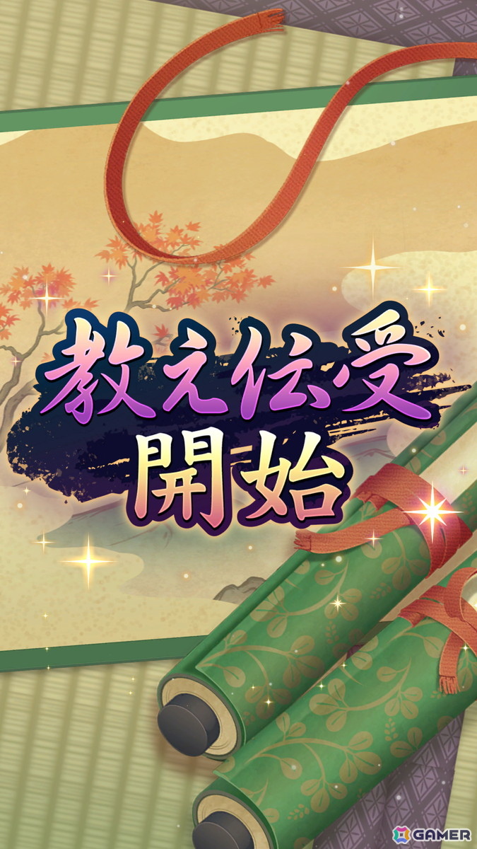 「ウマ娘」新シナリオ「駿大祭編」を先行体験――十二年に一度のお祭りを舞台に「教え」を授かって育成！の画像3