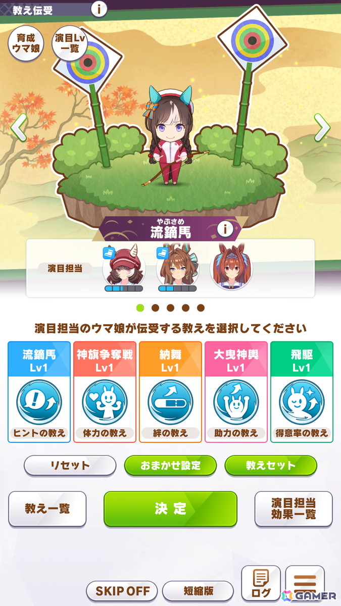 「ウマ娘」新シナリオ「駿大祭編」を先行体験――十二年に一度のお祭りを舞台に「教え」を授かって育成！の画像6