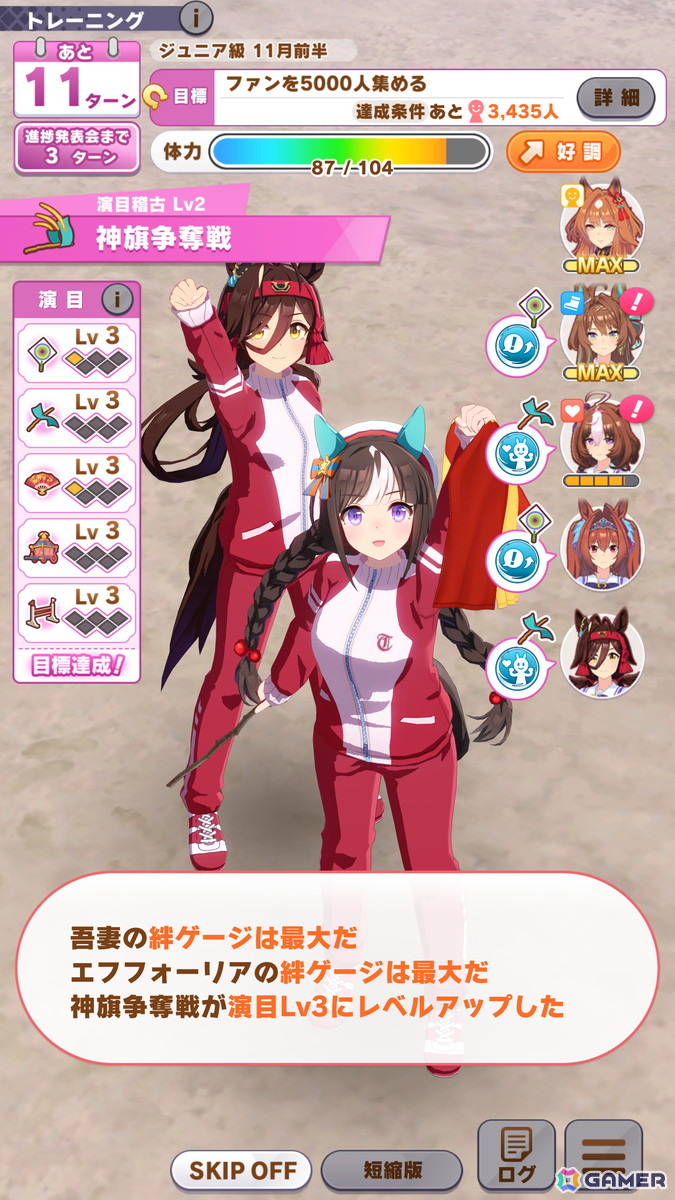 「ウマ娘」新シナリオ「駿大祭編」を先行体験――十二年に一度のお祭りを舞台に「教え」を授かって育成！の画像8