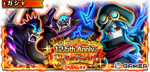 「ONE PIECE トレジャークルーズ」超スゴい「軍子宮 イム憑依」「ドリー」「ブロギー」が12.5th Anniv.超スゴフェス!!に登場の画像1