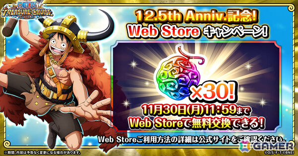 「ONE PIECE トレジャークルーズ」超スゴい「軍子宮 イム憑依」「ドリー」「ブロギー」が12.5th Anniv.超スゴフェス!!に登場の画像6
