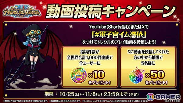 「ONE PIECE トレジャークルーズ」超スゴい「軍子宮 イム憑依」「ドリー」「ブロギー」が12.5th Anniv.超スゴフェス!!に登場の画像7