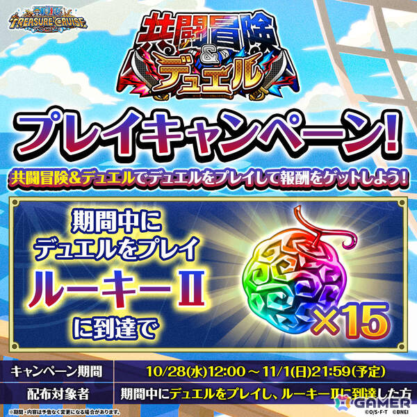 「ONE PIECE トレジャークルーズ」超スゴい「軍子宮 イム憑依」「ドリー」「ブロギー」が12.5th Anniv.超スゴフェス!!に登場の画像8