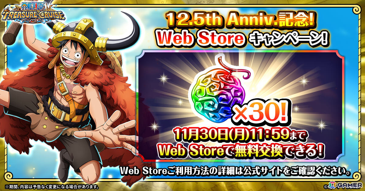 「ONE PIECE トレジャークルーズ」超スゴい「軍子宮 イム憑依」「ドリー」「ブロギー」が12.5th Anniv.超スゴフェス!!に登場の画像