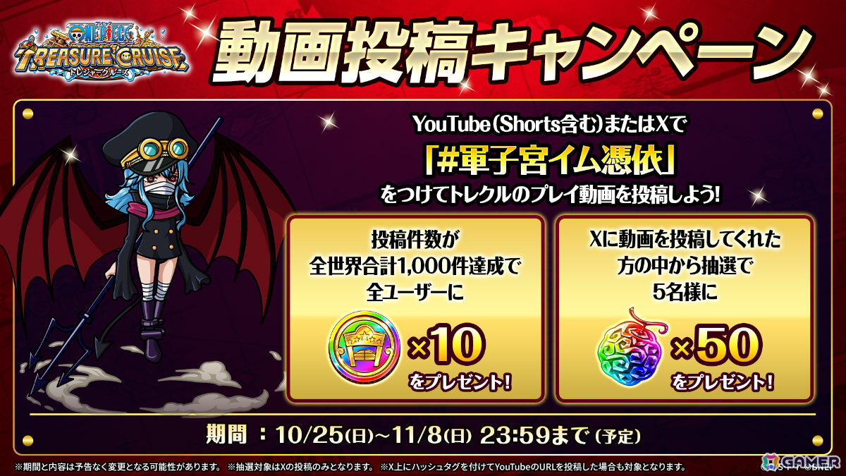 「ONE PIECE トレジャークルーズ」超スゴい「軍子宮 イム憑依」「ドリー」「ブロギー」が12.5th Anniv.超スゴフェス!!に登場の画像