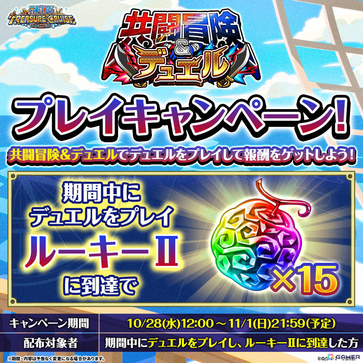 「ONE PIECE トレジャークルーズ」超スゴい「軍子宮 イム憑依」「ドリー」「ブロギー」が12.5th Anniv.超スゴフェス!!に登場の画像