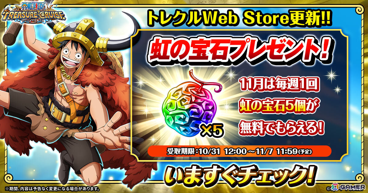 「ONE PIECE トレジャークルーズ」超スゴい「軍子宮 イム憑依」「ドリー」「ブロギー」が12.5th Anniv.超スゴフェス!!に登場の画像