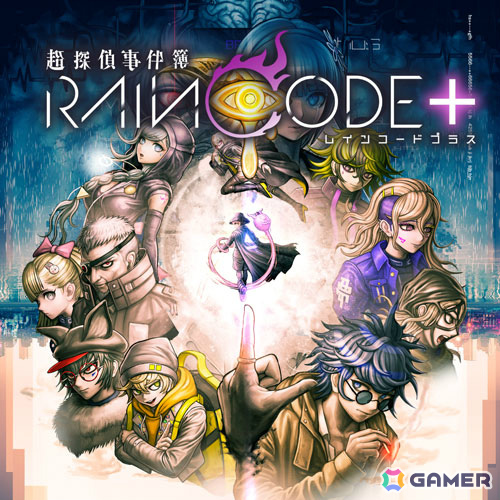 Switch版「ダンガンロンパ」シリーズ4作品のセットが2,800円(税込)!PS5版「超探偵事件簿 レインコード プラス」は1,980円(税込)にの画像
