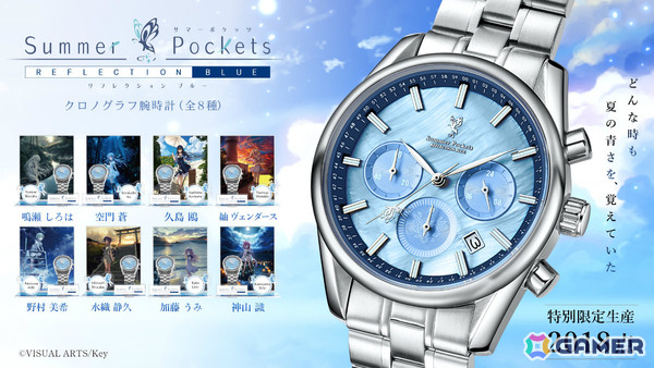 「Summer Pockets REFLECTION BLUE」鳥白島で過ごした眩しい夏の日々をコンセプトに開発されたクロノグラフ腕時計が登場！の画像1