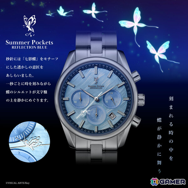 「Summer Pockets REFLECTION BLUE」鳥白島で過ごした眩しい夏の日々をコンセプトに開発されたクロノグラフ腕時計が登場！の画像10