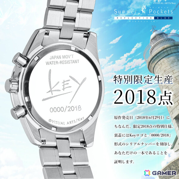 「Summer Pockets REFLECTION BLUE」鳥白島で過ごした眩しい夏の日々をコンセプトに開発されたクロノグラフ腕時計が登場！の画像15