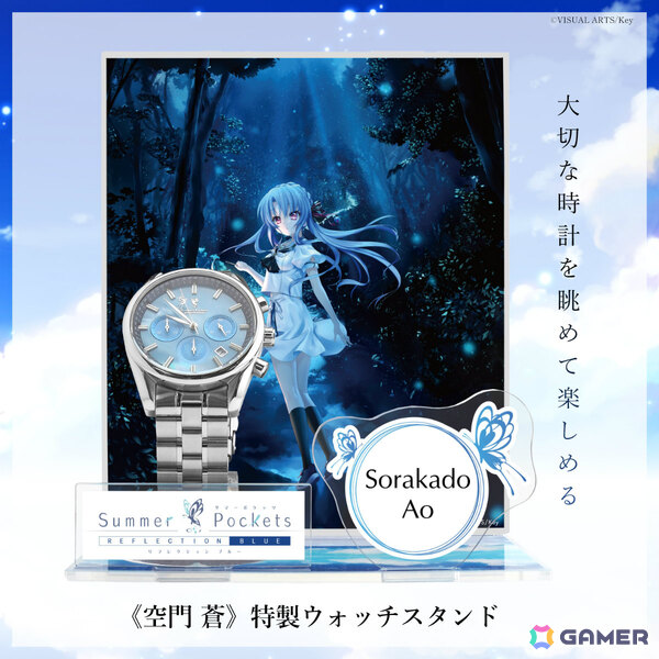 「Summer Pockets REFLECTION BLUE」鳥白島で過ごした眩しい夏の日々をコンセプトに開発されたクロノグラフ腕時計が登場！の画像19