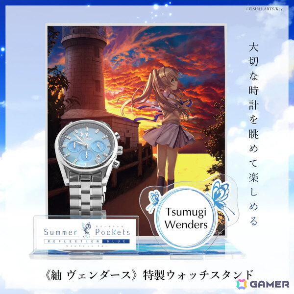 「Summer Pockets REFLECTION BLUE」鳥白島で過ごした眩しい夏の日々をコンセプトに開発されたクロノグラフ腕時計が登場！の画像21