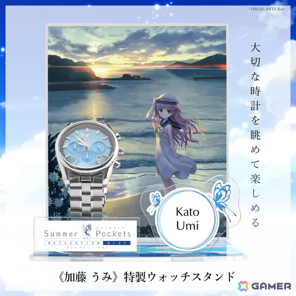 「Summer Pockets REFLECTION BLUE」鳥白島で過ごした眩しい夏の日々をコンセプトに開発されたクロノグラフ腕時計が登場！の画像24