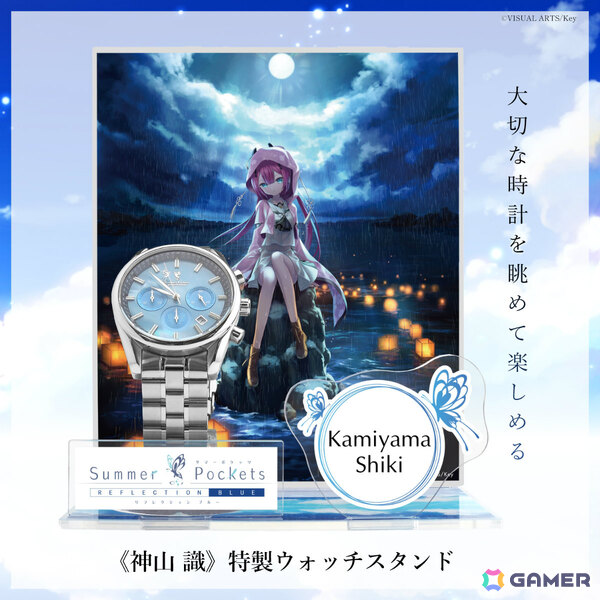 「Summer Pockets REFLECTION BLUE」鳥白島で過ごした眩しい夏の日々をコンセプトに開発されたクロノグラフ腕時計が登場！の画像25