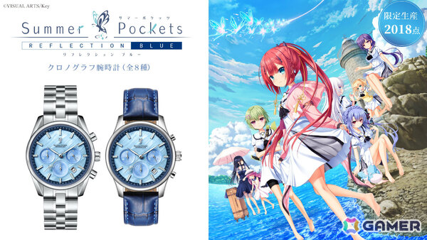 「Summer Pockets REFLECTION BLUE」鳥白島で過ごした眩しい夏の日々をコンセプトに開発されたクロノグラフ腕時計が登場！の画像3