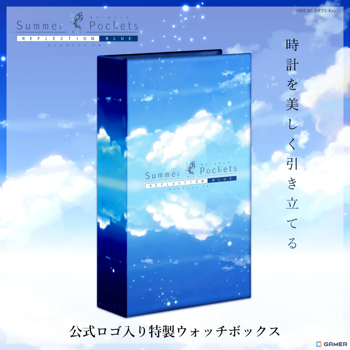 「Summer Pockets REFLECTION BLUE」鳥白島で過ごした眩しい夏の日々をコンセプトに開発されたクロノグラフ腕時計が登場!の画像