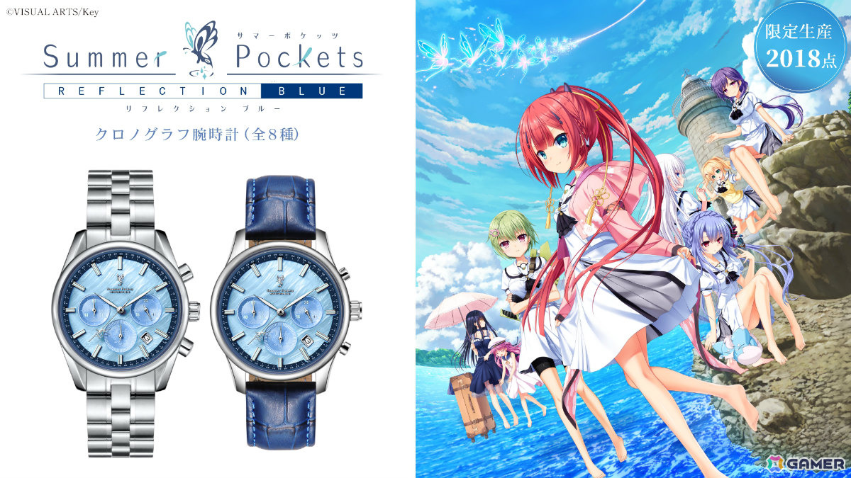 「Summer Pockets REFLECTION BLUE」鳥白島で過ごした眩しい夏の日々をコンセプトに開発されたクロノグラフ腕時計が登場!の画像