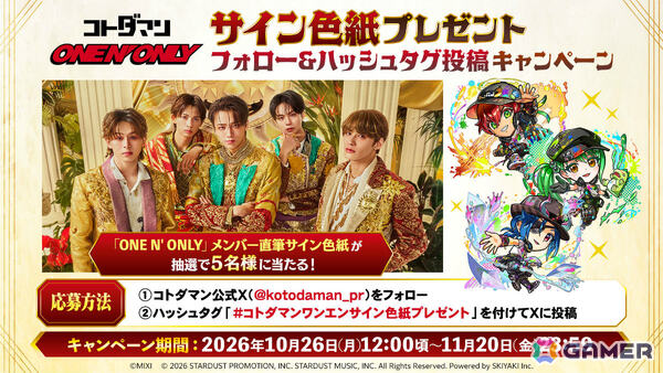 ONE N' ONLYの5人の日常会話からさまざまな“ことば”が見つかる「コトダマン」新WEB CMが公開！の画像13