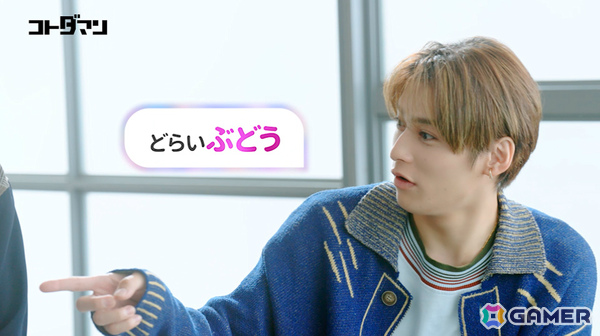ONE N' ONLYの5人の日常会話からさまざまな“ことば”が見つかる「コトダマン」新WEB CMが公開！の画像4