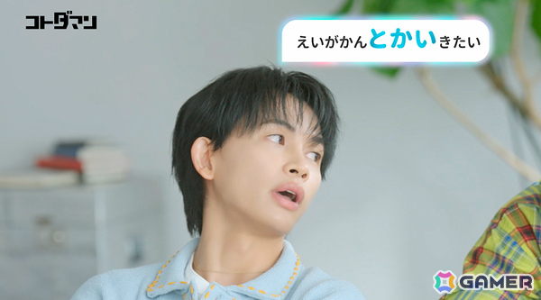 ONE N' ONLYの5人の日常会話からさまざまな“ことば”が見つかる「コトダマン」新WEB CMが公開！の画像6