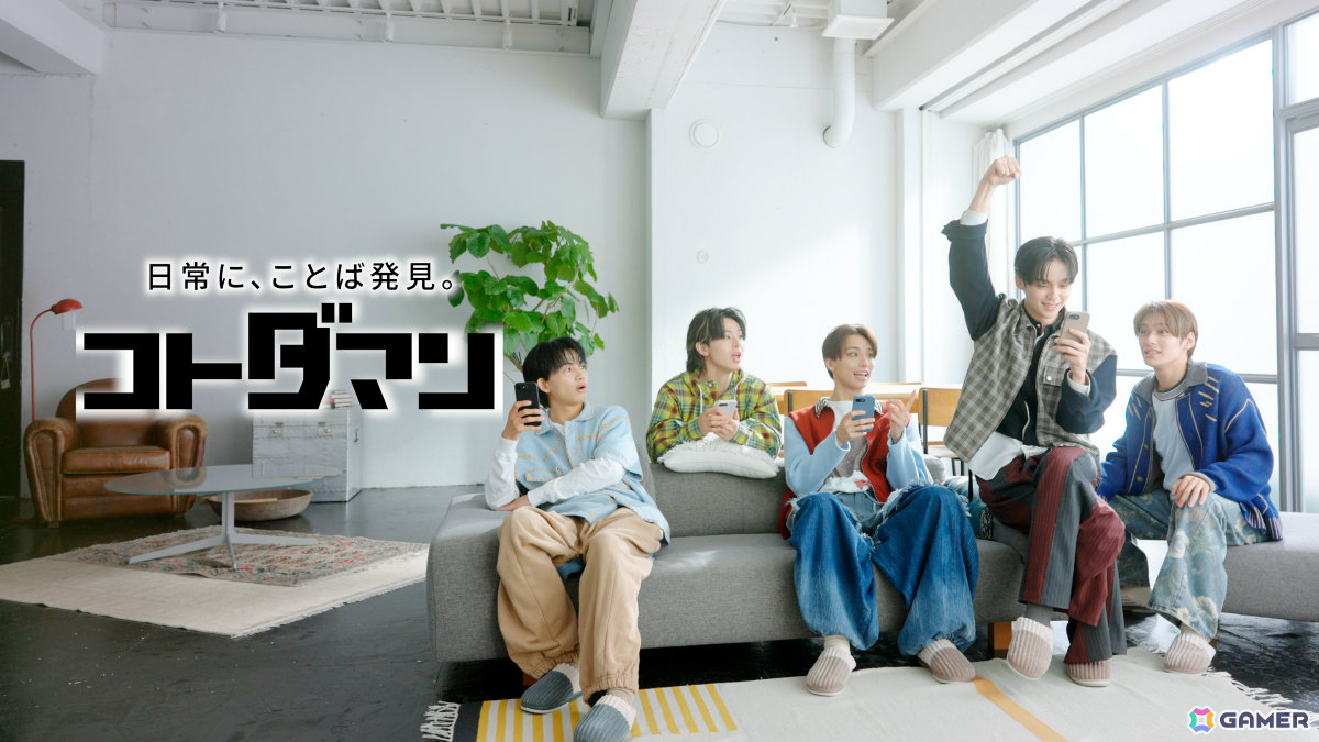 ONE N' ONLYの5人の日常会話からさまざまな“ことば”が見つかる「コトダマン」新WEB CMが公開!の画像