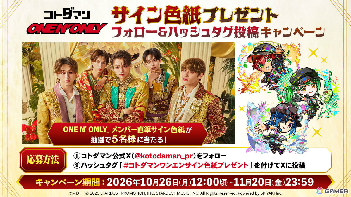 ONE N' ONLYの5人の日常会話からさまざまな“ことば”が見つかる「コトダマン」新WEB CMが公開!の画像