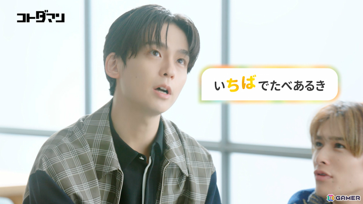 ONE N' ONLYの5人の日常会話からさまざまな“ことば”が見つかる「コトダマン」新WEB CMが公開!の画像
