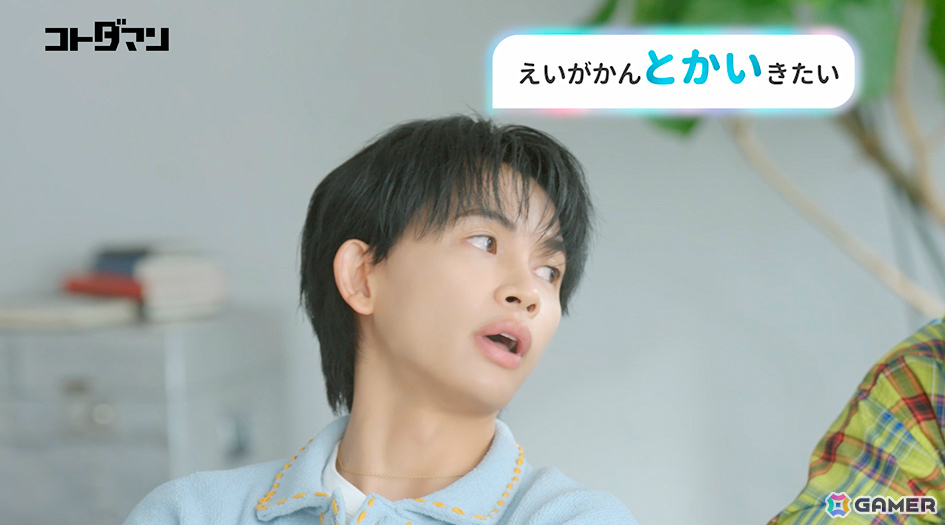 ONE N' ONLYの5人の日常会話からさまざまな“ことば”が見つかる「コトダマン」新WEB CMが公開!の画像