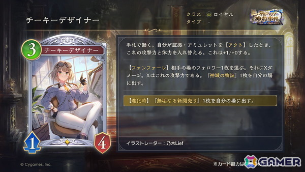 「シャドバWB」10月28日追加の新カードパック「ニーゲルヘリア神殺事件」のカード情報が公開！世界大会「WGP2026」の詳細もの画像10