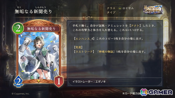 「シャドバWB」10月28日追加の新カードパック「ニーゲルヘリア神殺事件」のカード情報が公開！世界大会「WGP2026」の詳細もの画像11