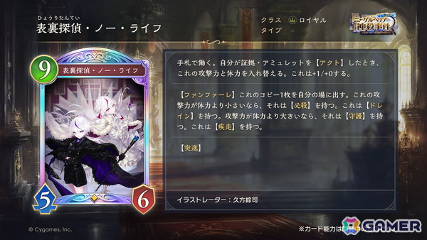 「シャドバWB」10月28日追加の新カードパック「ニーゲルヘリア神殺事件」のカード情報が公開！世界大会「WGP2026」の詳細もの画像12