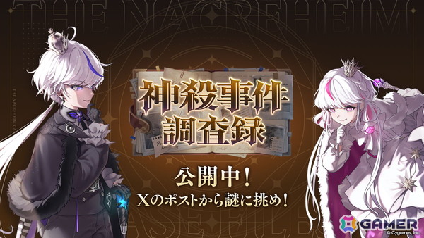 「シャドバWB」10月28日追加の新カードパック「ニーゲルヘリア神殺事件」のカード情報が公開！世界大会「WGP2026」の詳細もの画像13