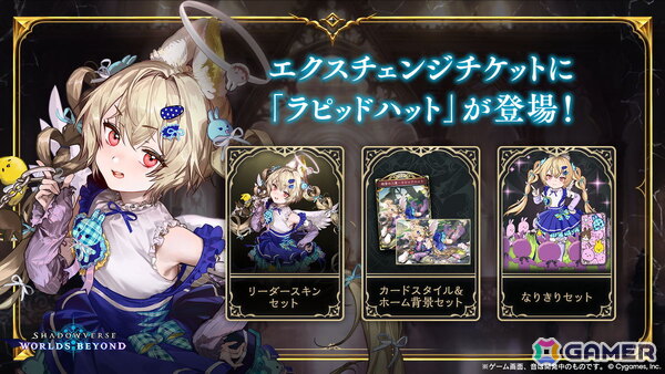 「シャドバWB」10月28日追加の新カードパック「ニーゲルヘリア神殺事件」のカード情報が公開！世界大会「WGP2026」の詳細もの画像15