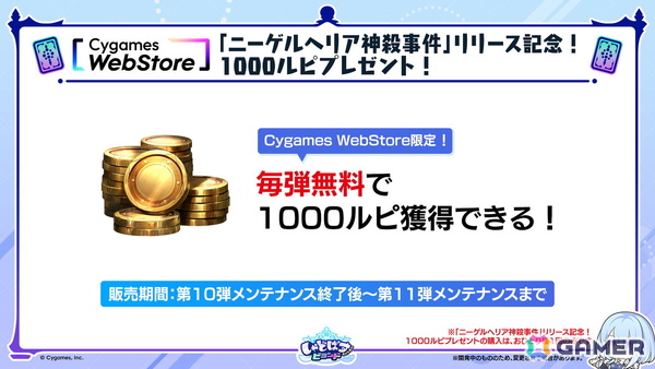 「シャドバWB」10月28日追加の新カードパック「ニーゲルヘリア神殺事件」のカード情報が公開！世界大会「WGP2026」の詳細もの画像18