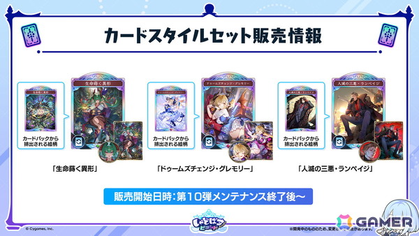 「シャドバWB」10月28日追加の新カードパック「ニーゲルヘリア神殺事件」のカード情報が公開！世界大会「WGP2026」の詳細もの画像19