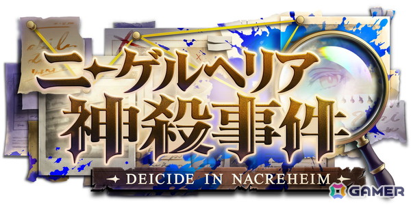 「シャドバWB」10月28日追加の新カードパック「ニーゲルヘリア神殺事件」のカード情報が公開！世界大会「WGP2026」の詳細もの画像2